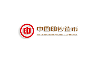 石家庄印钞有限公司
